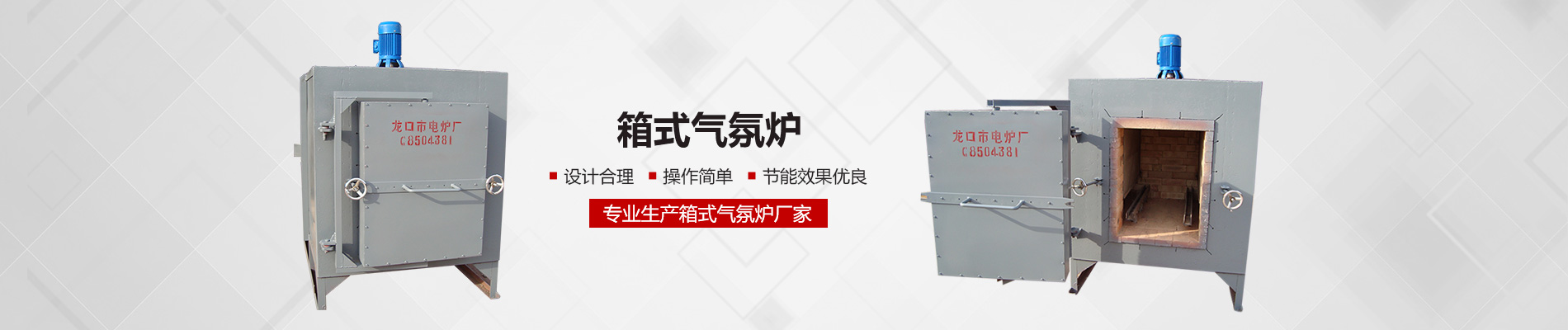 箱式淬火爐,箱式調質爐,箱式電阻爐